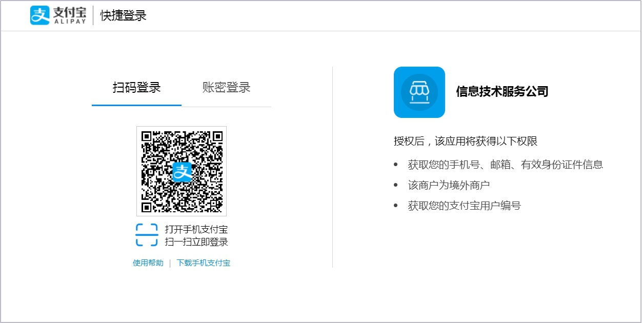 跨境電商收款流程