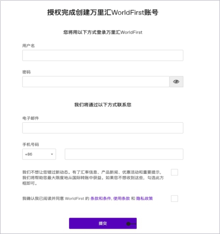 跨境電商收款流程