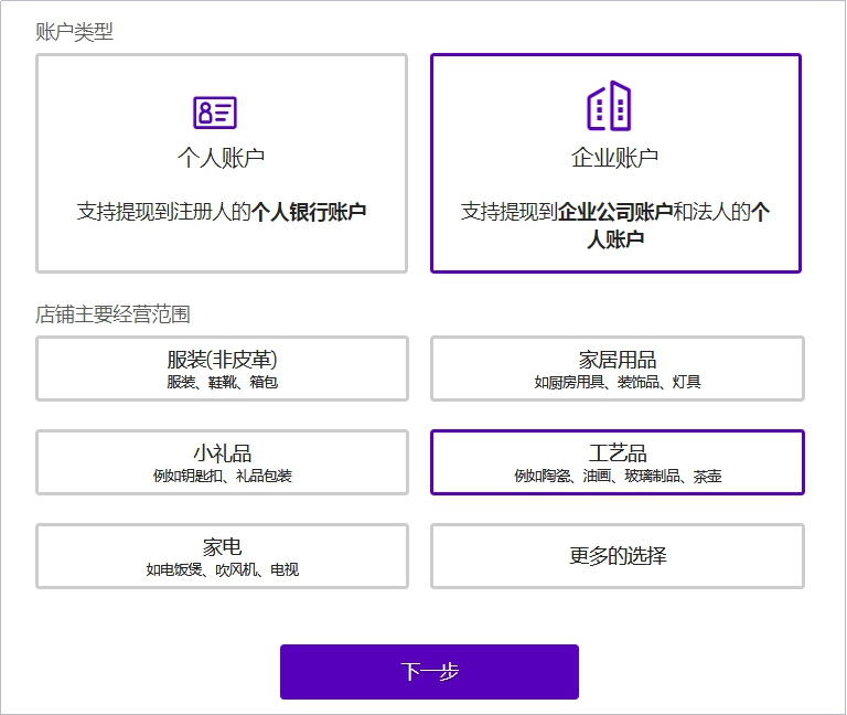 跨境電商收款流程