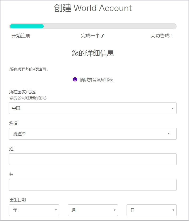 跨境電商收款流程