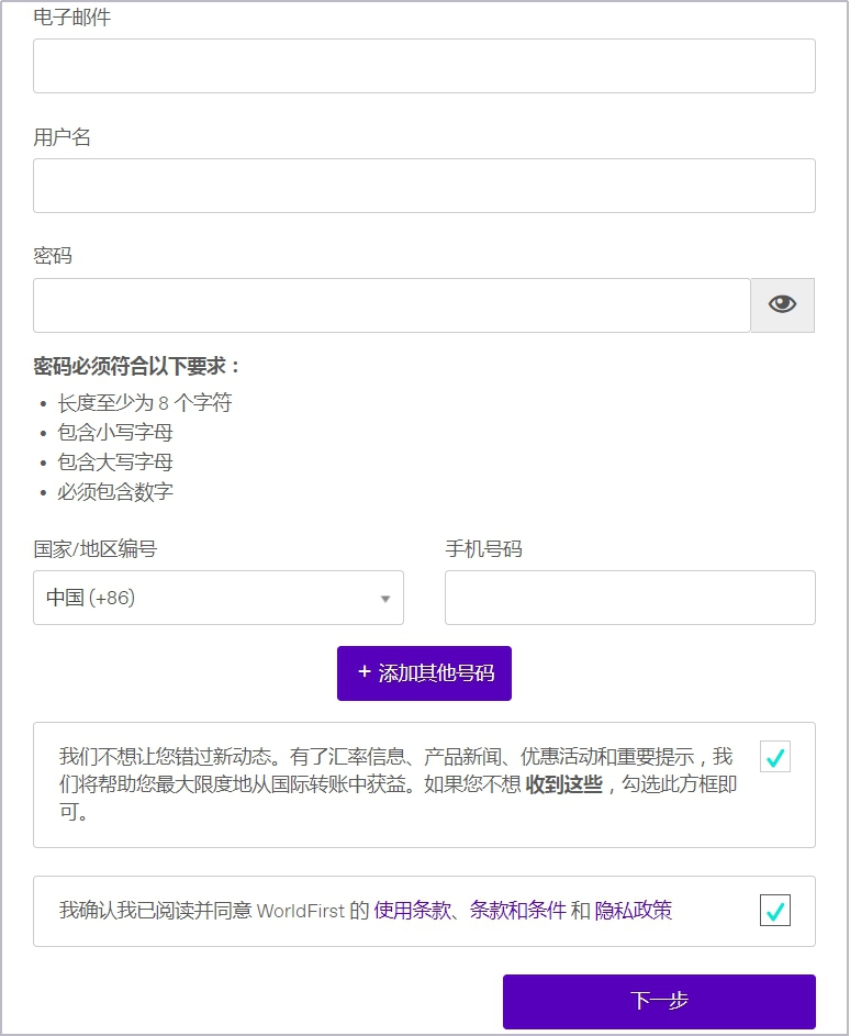 跨境電商收款流程