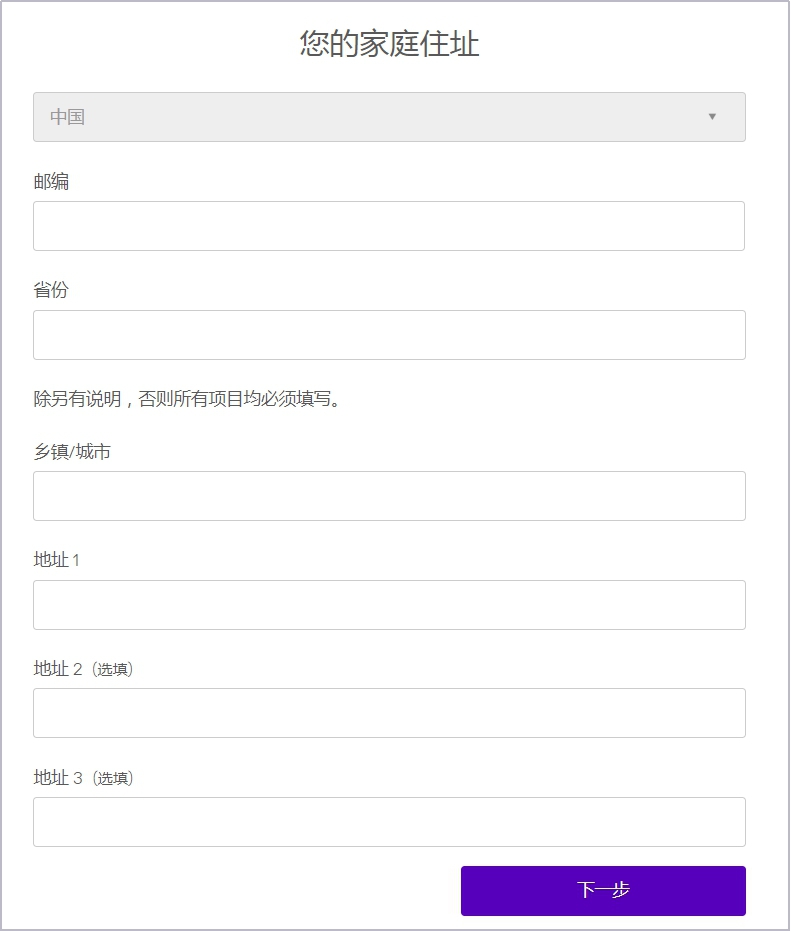 跨境電商收款流程
