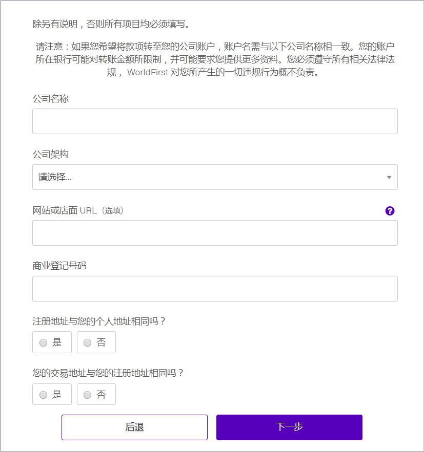 跨境電商收款流程