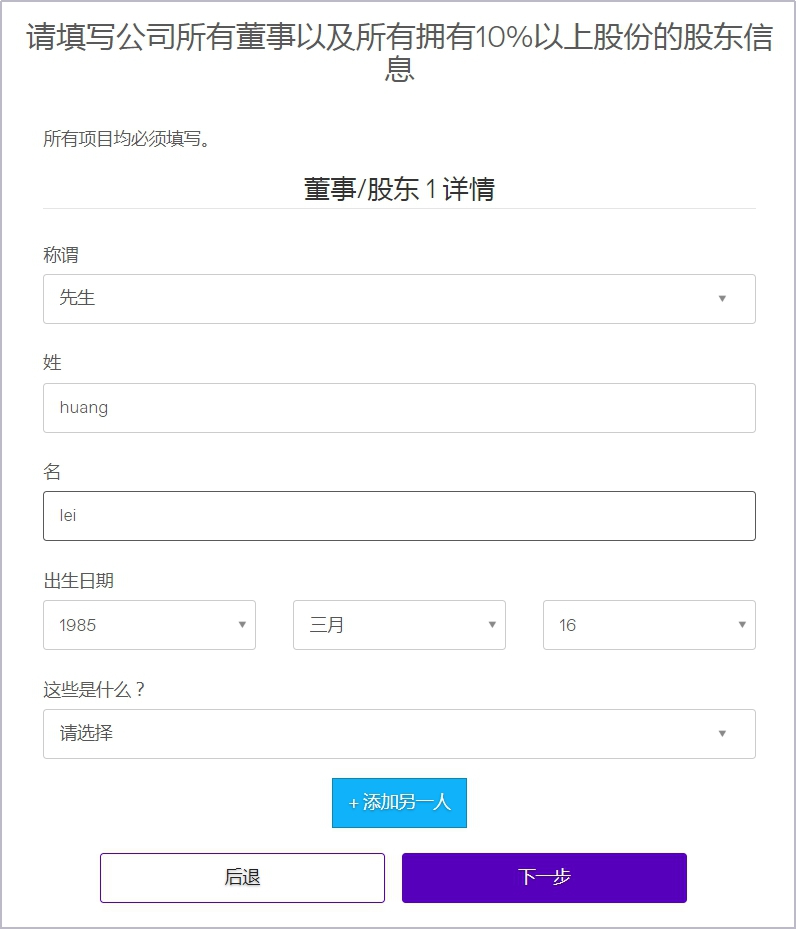 跨境電商收款流程